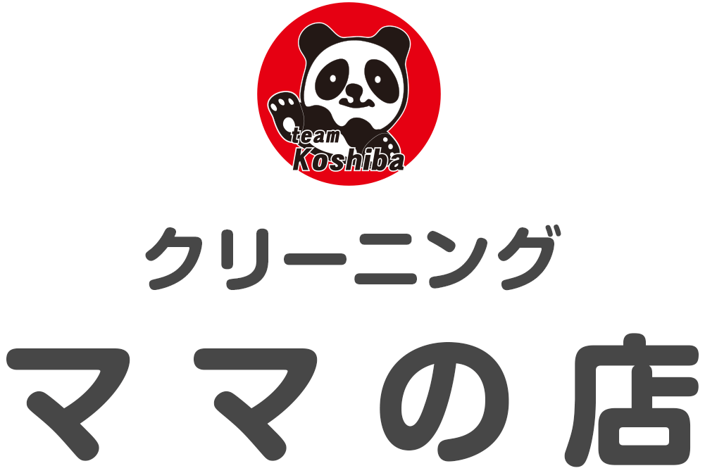 クリーニング ママの店